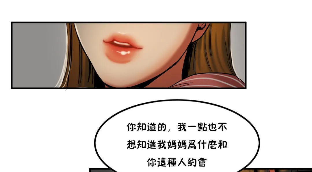 夫人的礼物 第27话 第19页