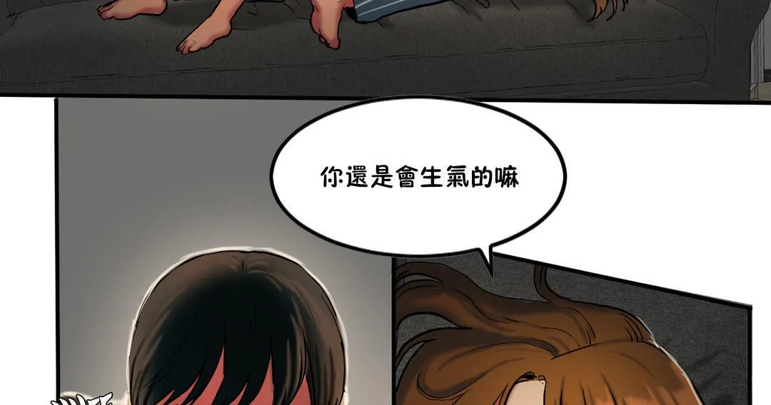 夫人的礼物 第27话 第48页