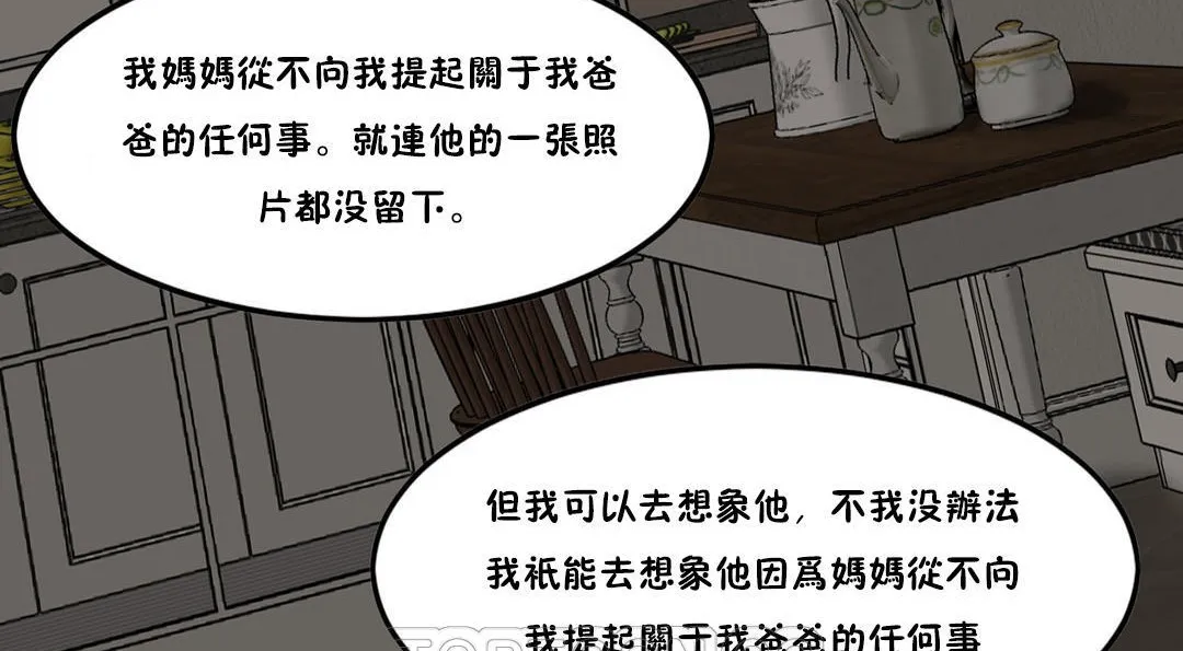 夫人的礼物 第27话 第21页