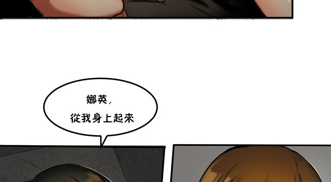 夫人的礼物 第27话 第11页