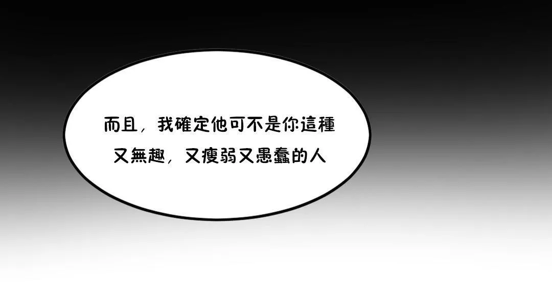 夫人的礼物 第27话 第25页