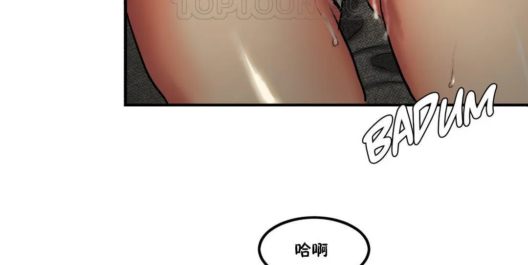 夫人的礼物 第27话 第76页