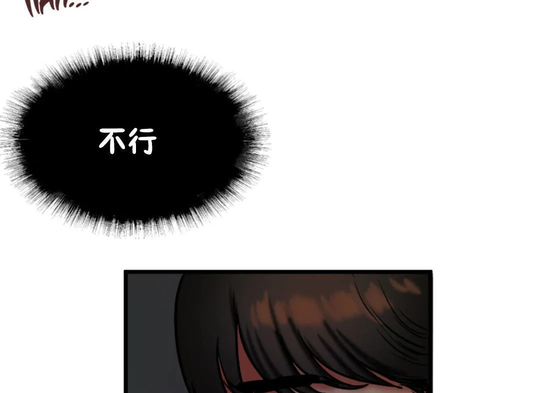 夫人的礼物 第27话 第109页