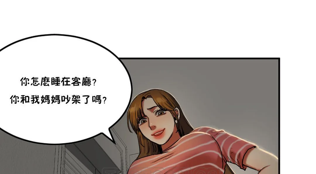 夫人的礼物 第27话 第9页