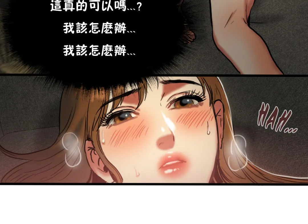 夫人的礼物 第27话 第114页