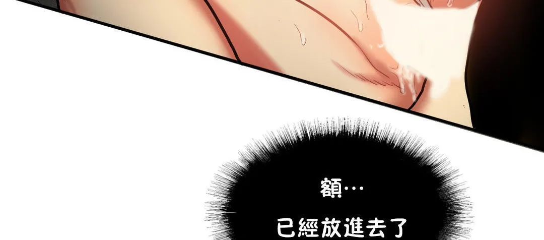 夫人的礼物 第27话 第120页