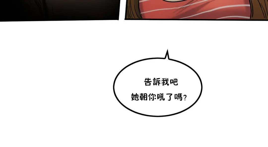 夫人的礼物 第27话 第13页