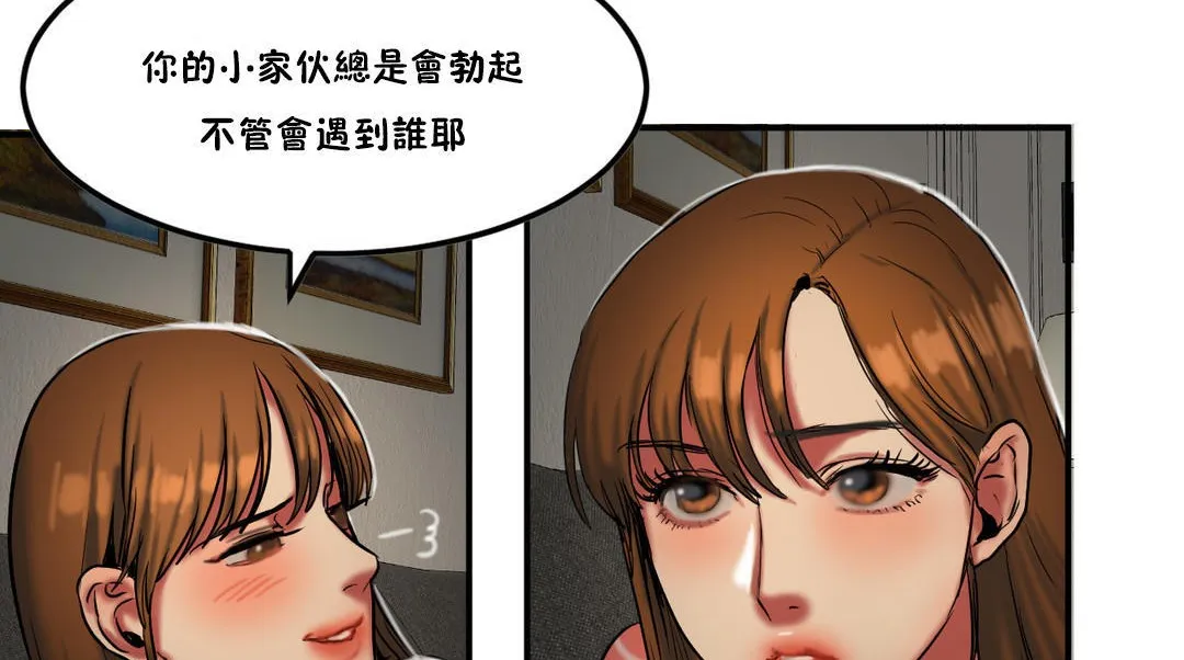 夫人的礼物 第27话 第41页