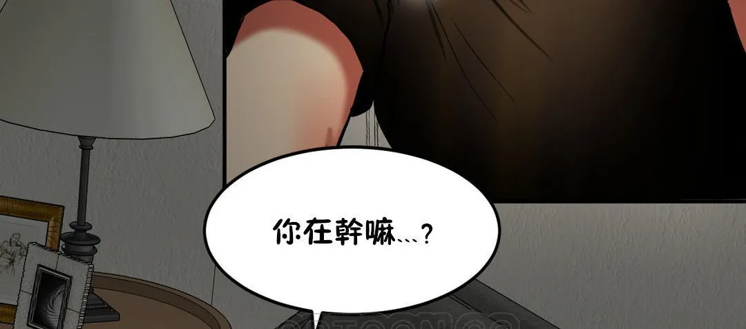 夫人的礼物 第27话 第117页