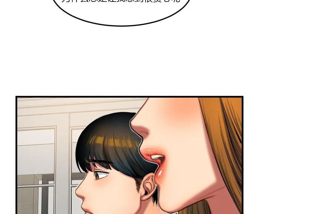 夫人的礼物 第39话 第30页