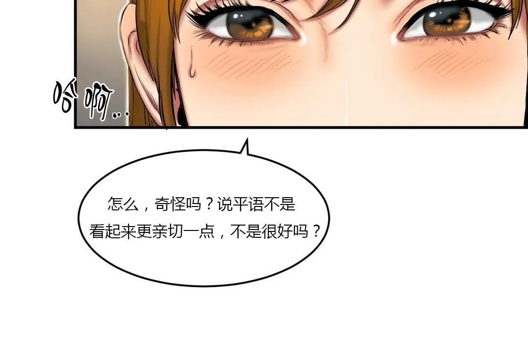 夫人的礼物 第39话 第20页
