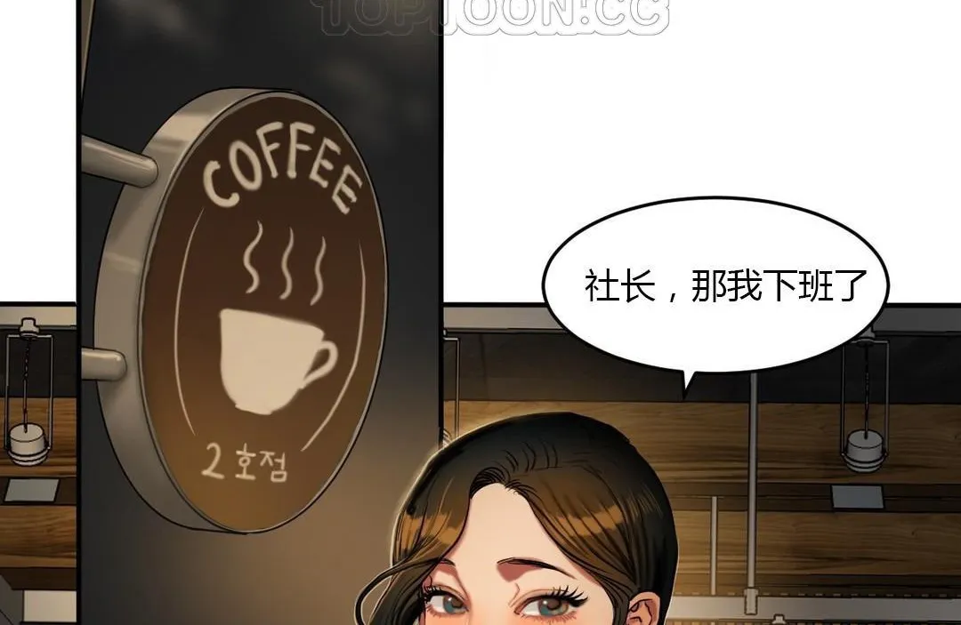 夫人的礼物 第39话 第46页
