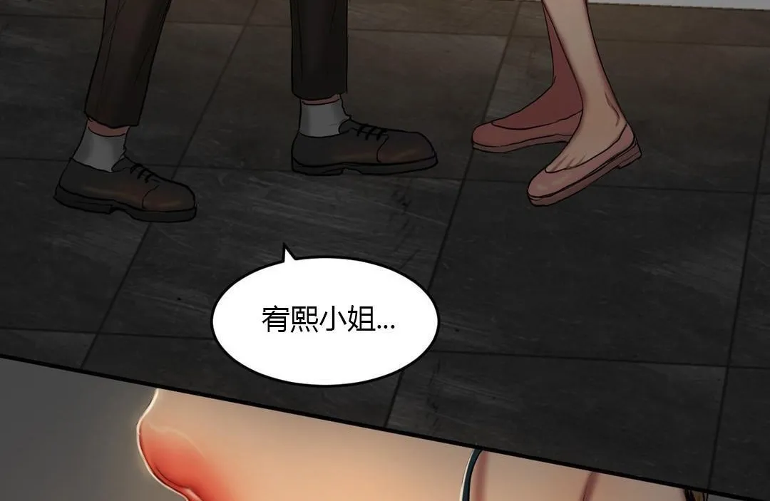 夫人的礼物 第39话 第60页