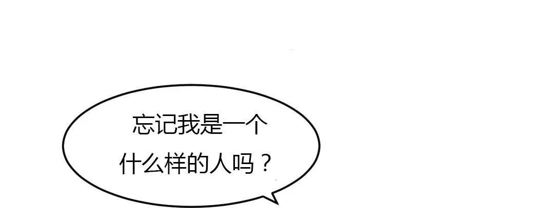 夫人的礼物 第39话 第115页