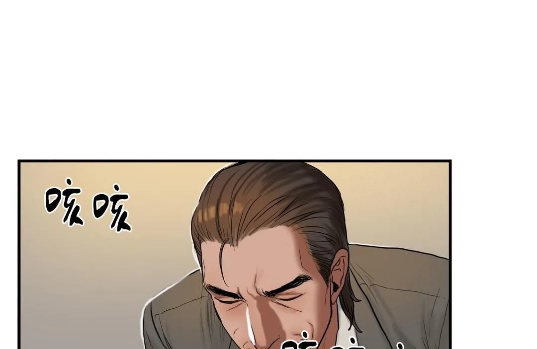 夫人的礼物 第39话 第104页