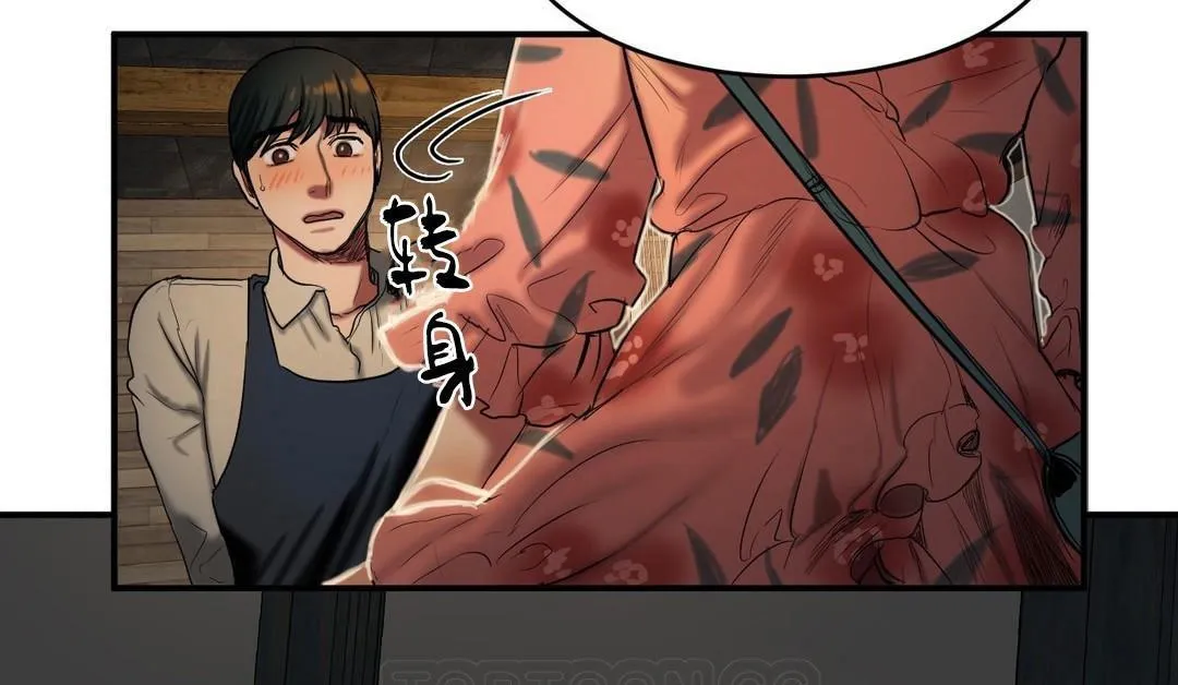 夫人的礼物 第39话 第63页