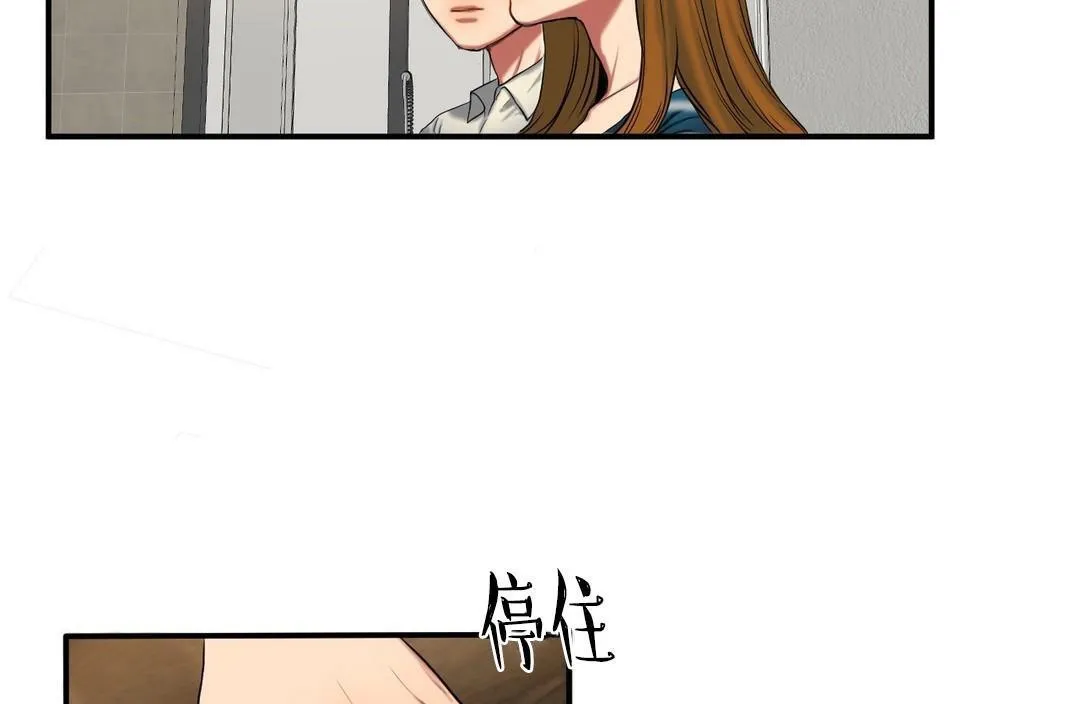 夫人的礼物 第39话 第25页