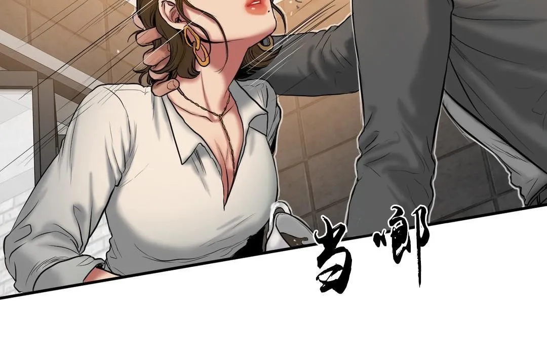 夫人的礼物 第39话 第110页