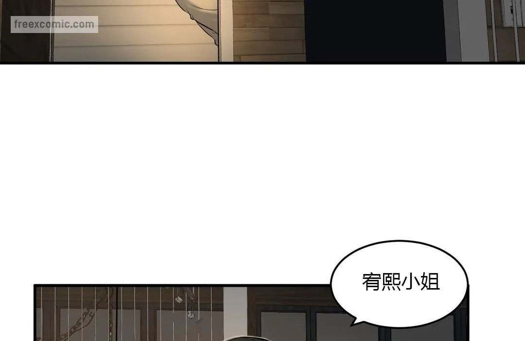 夫人的礼物 第39话 第50页