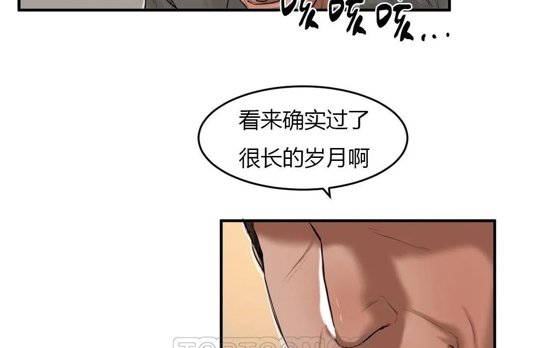 夫人的礼物 第39话 第105页