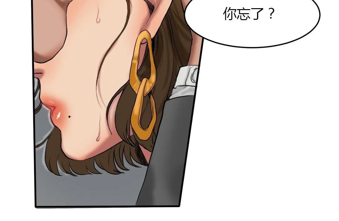 夫人的礼物 第39话 第114页