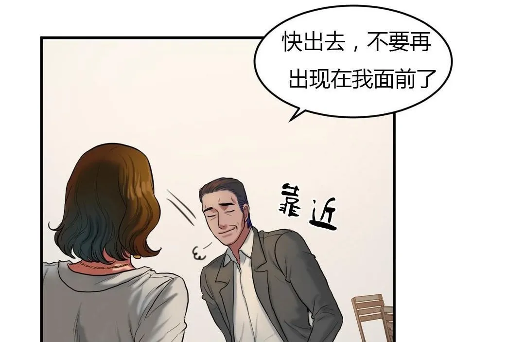 夫人的礼物 第39话 第102页