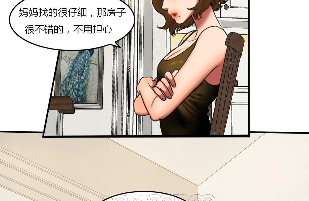 夫人的礼物 第39话 第87页