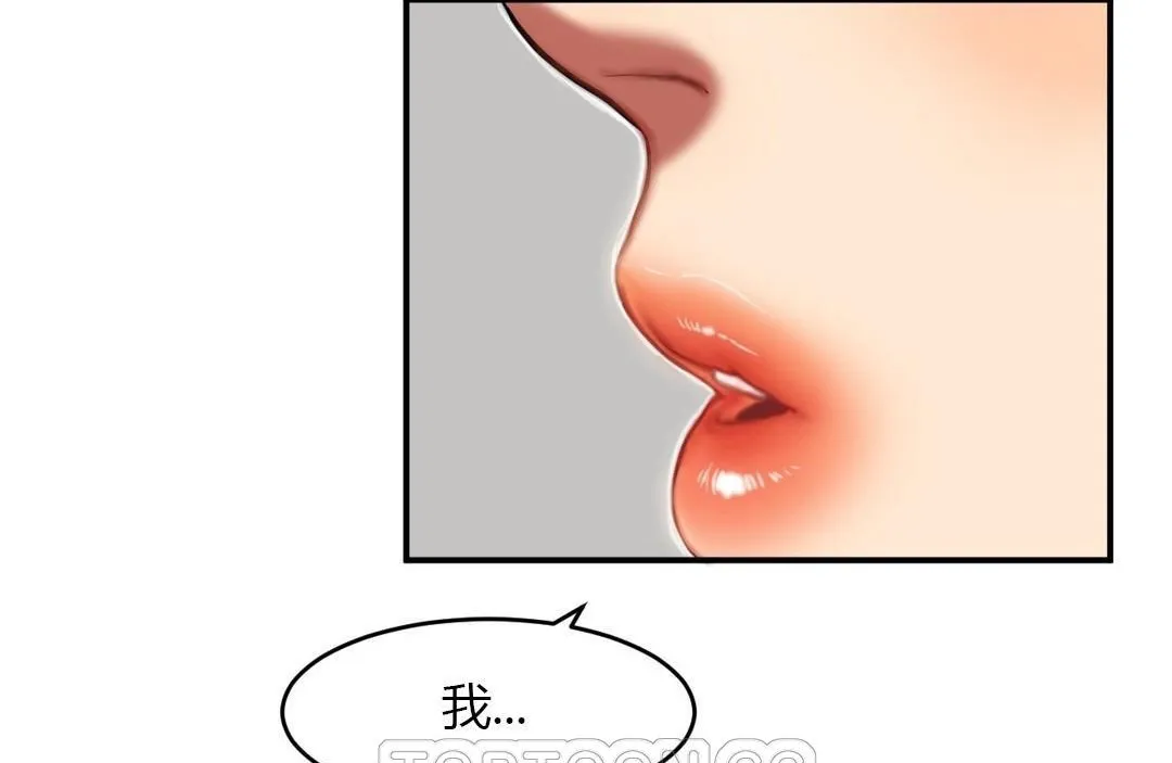 夫人的礼物 第39话 第15页