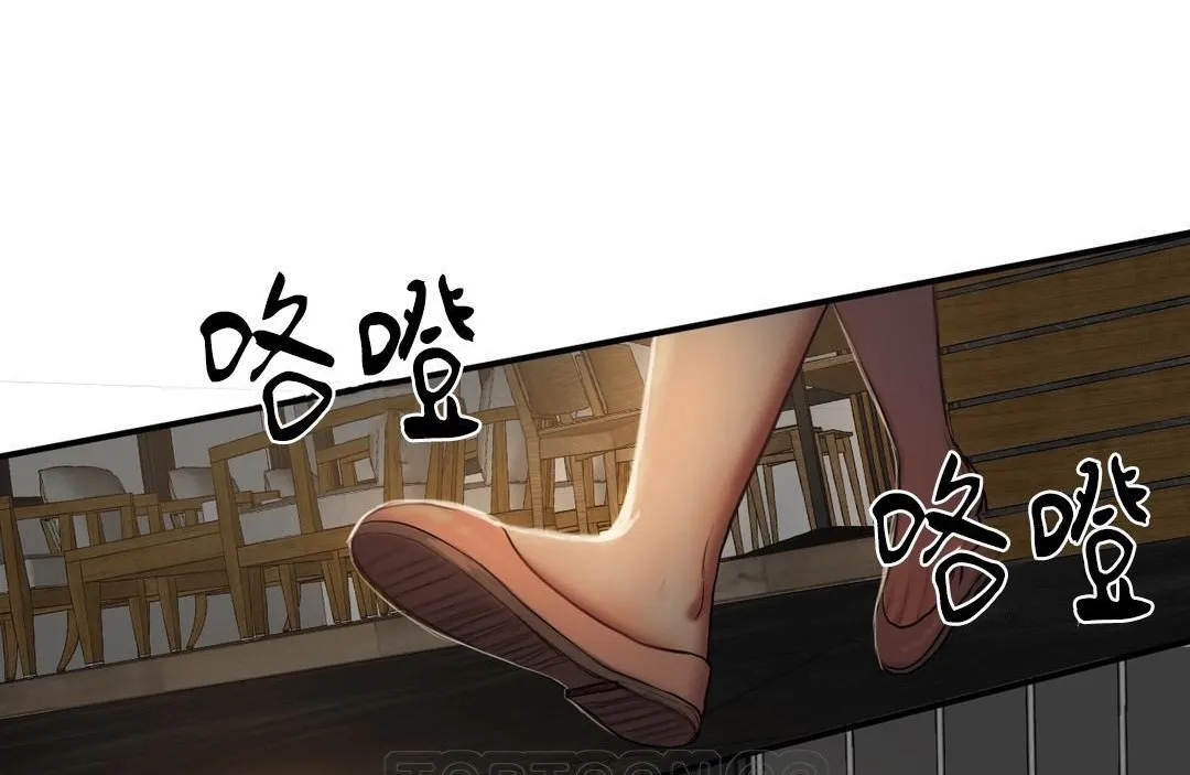 夫人的礼物 第39话 第57页