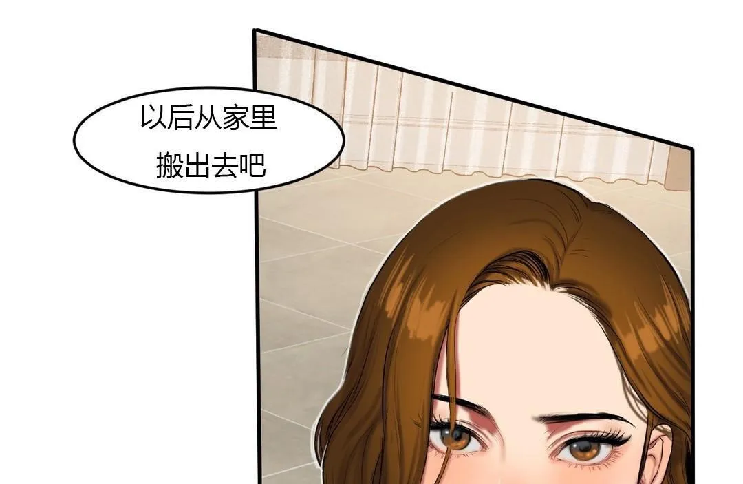 夫人的礼物 第39话 第80页