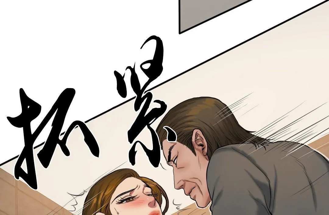 夫人的礼物 第39话 第109页