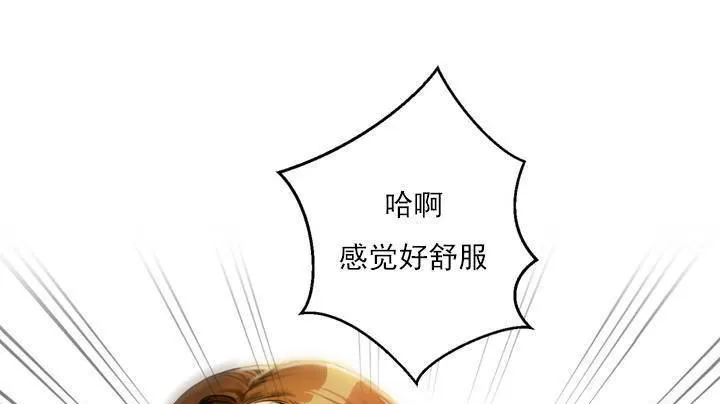 夫人的礼物 第1话 第198页