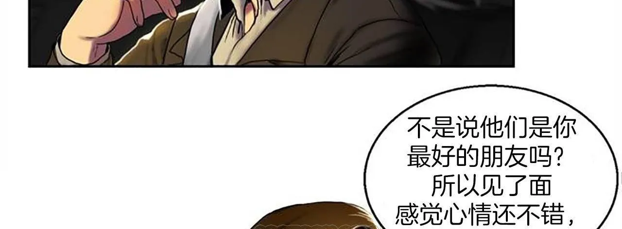 夫人的礼物 第1话 第129页