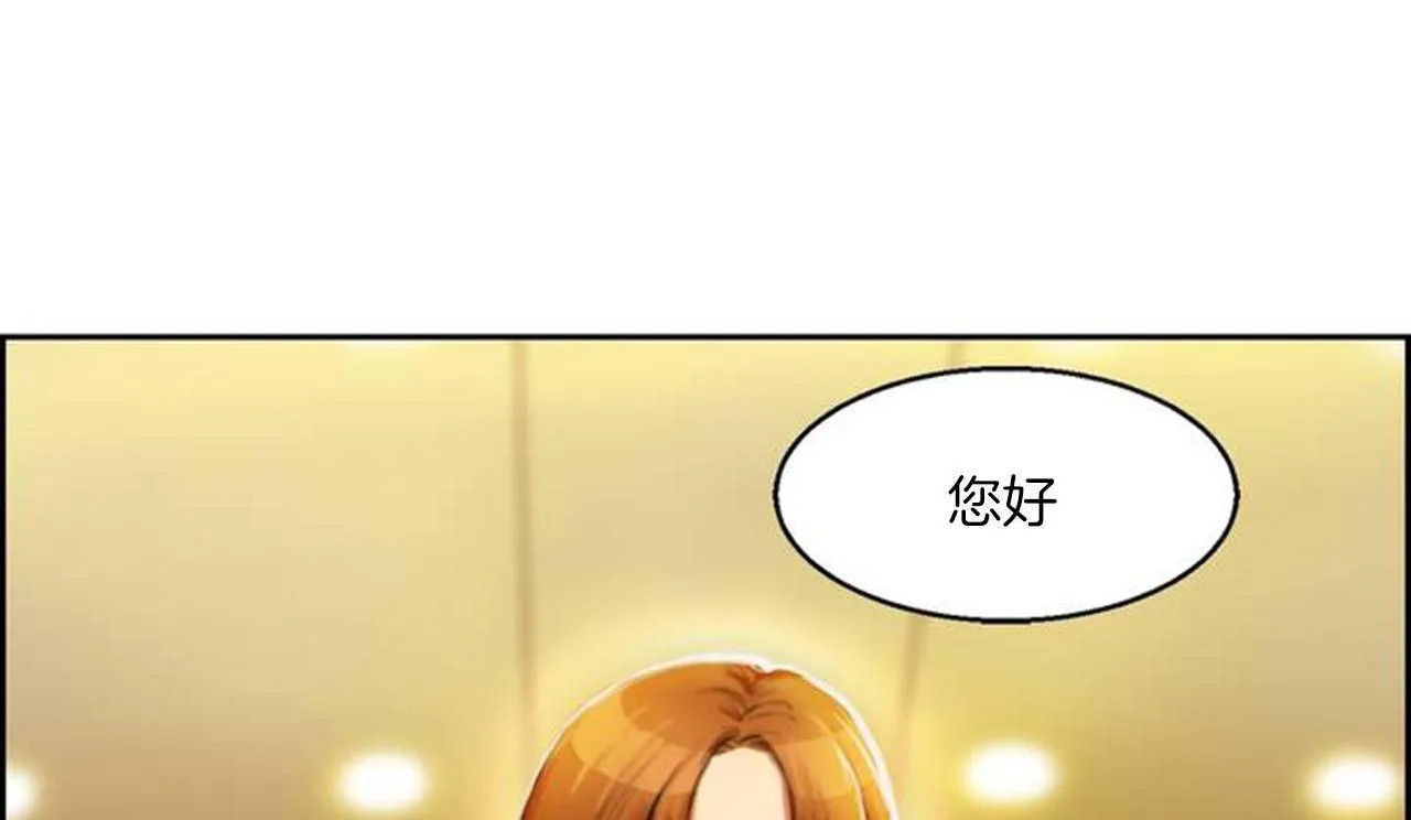 夫人的礼物 第1话 第294页