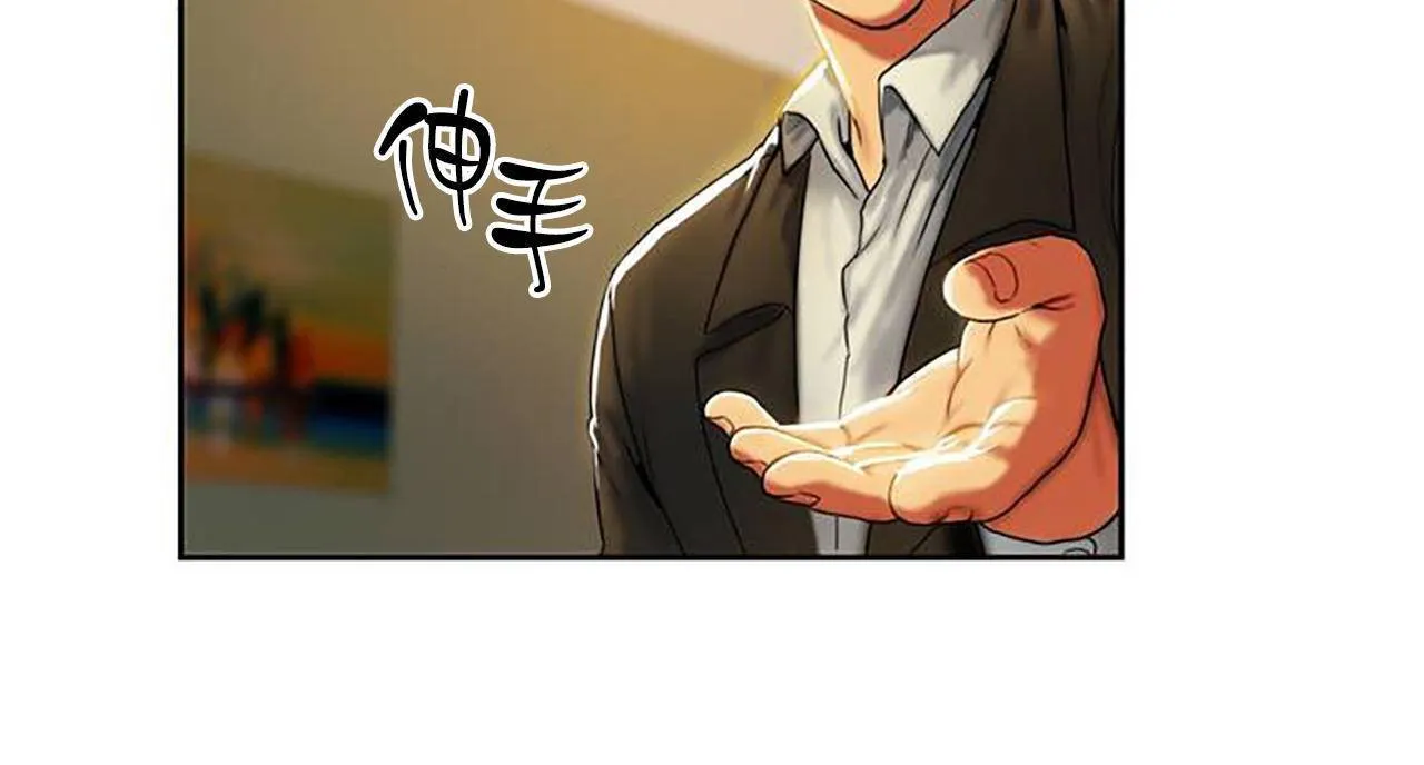 夫人的礼物 第1话 第56页