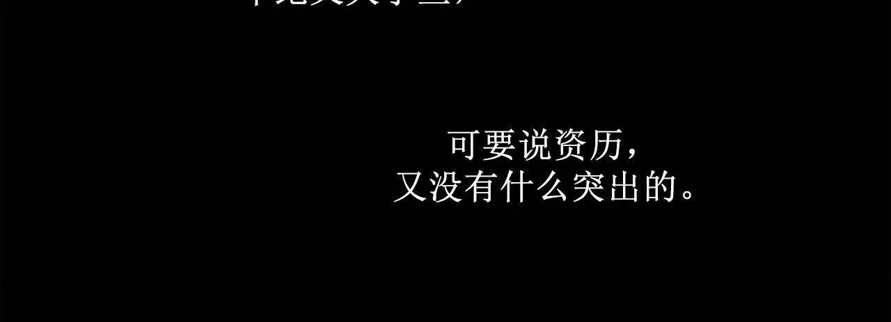 夫人的礼物 第1话 第215页