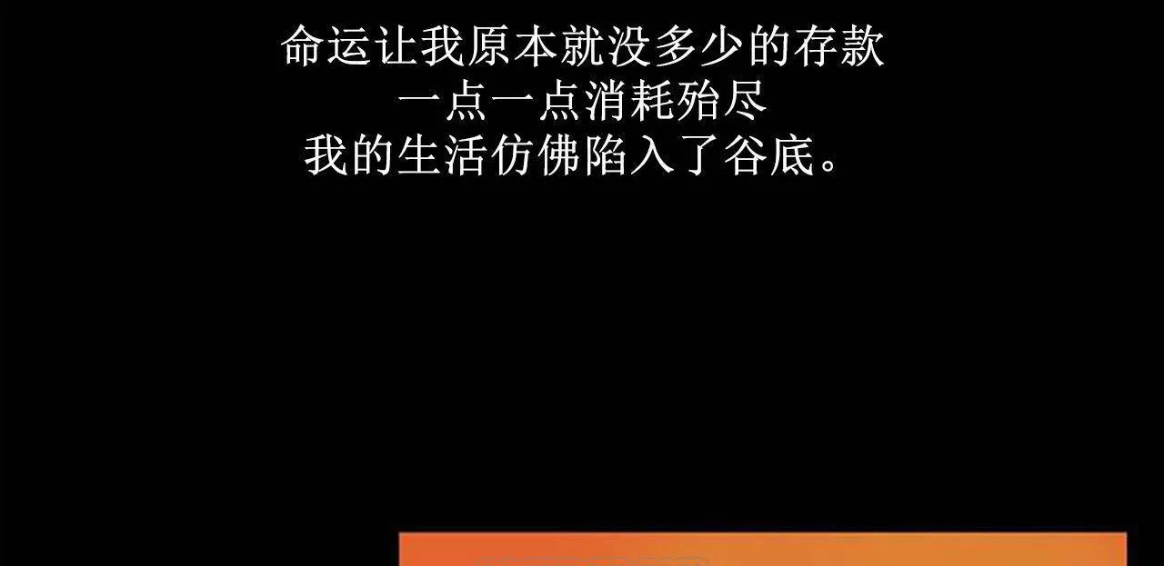 夫人的礼物 第1话 第218页
