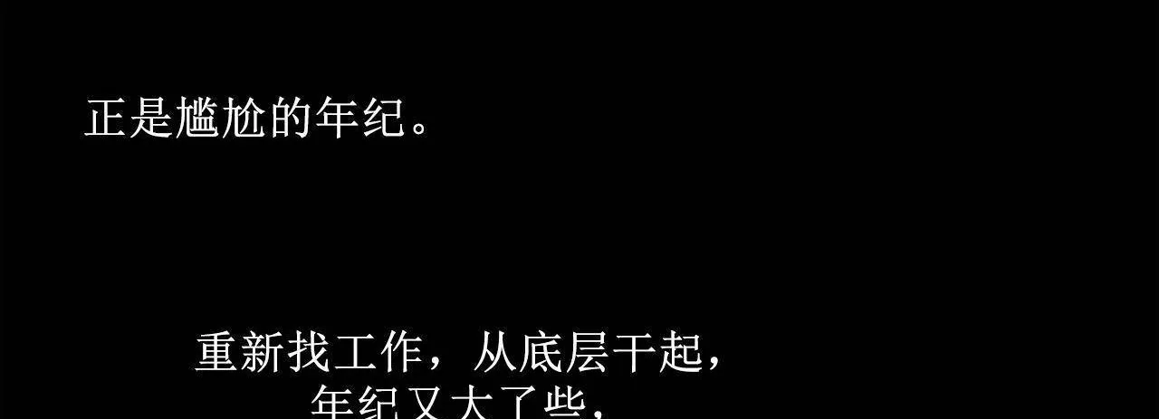 夫人的礼物 第1话 第214页