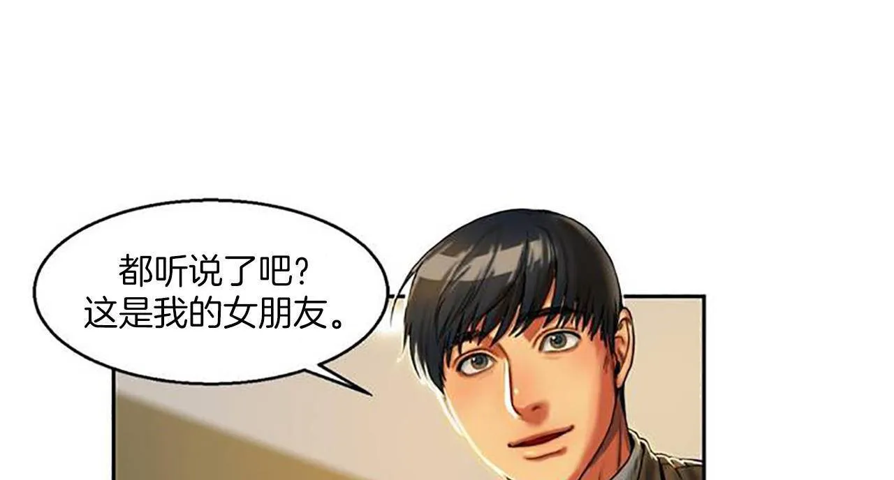 夫人的礼物 第1话 第55页