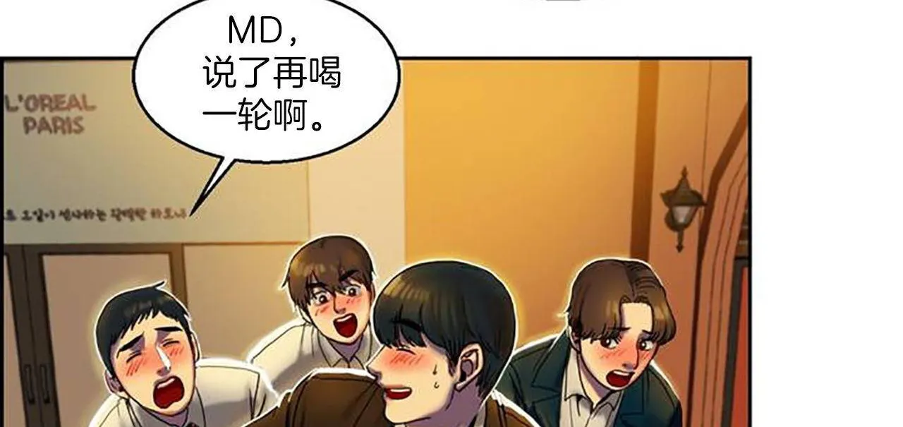 夫人的礼物 第1话 第104页