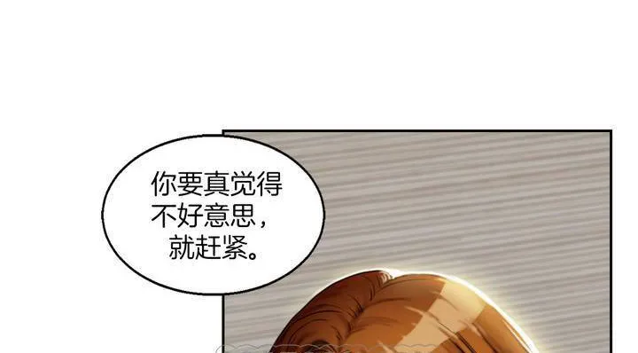 夫人的礼物 第1话 第176页