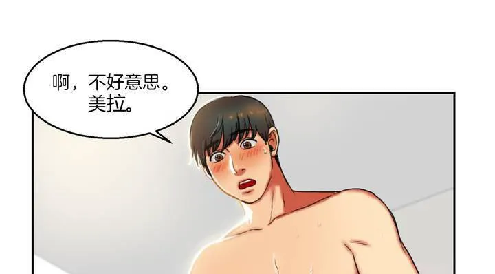 夫人的礼物 第1话 第174页