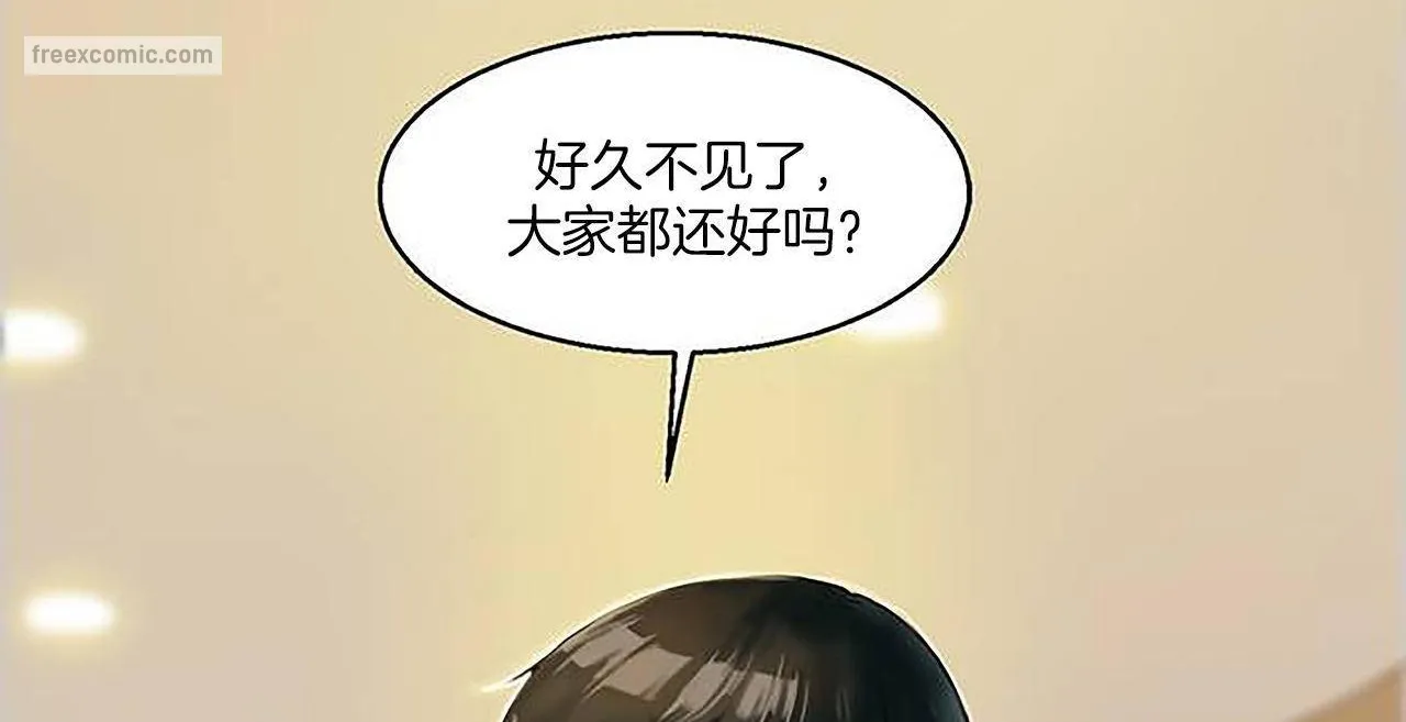 夫人的礼物 第1话 第50页