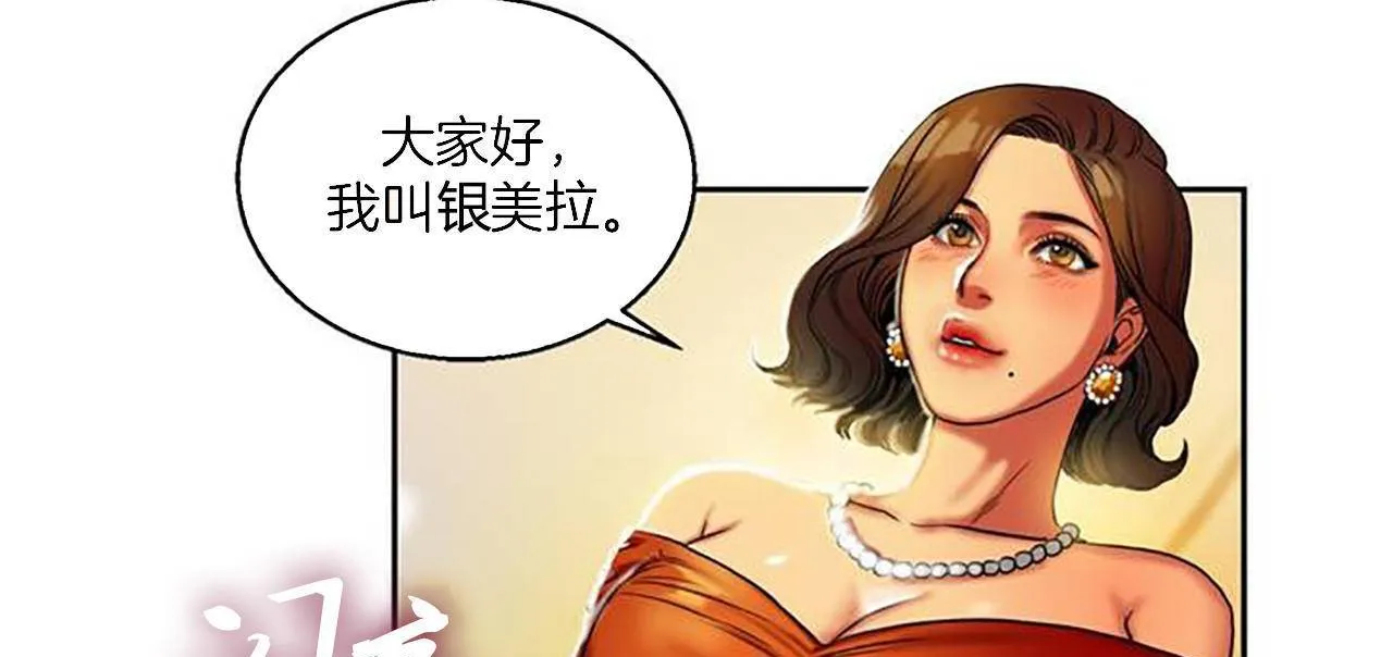 夫人的礼物 第1话 第61页