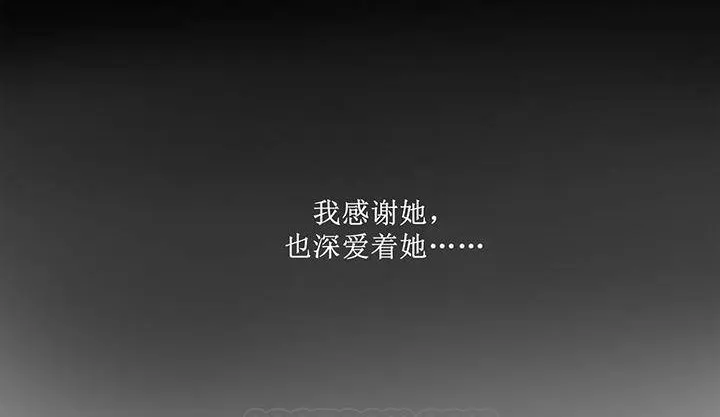 夫人的礼物 第1话 第236页