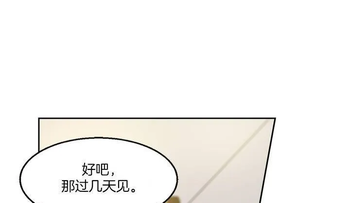夫人的礼物 第1话 第253页