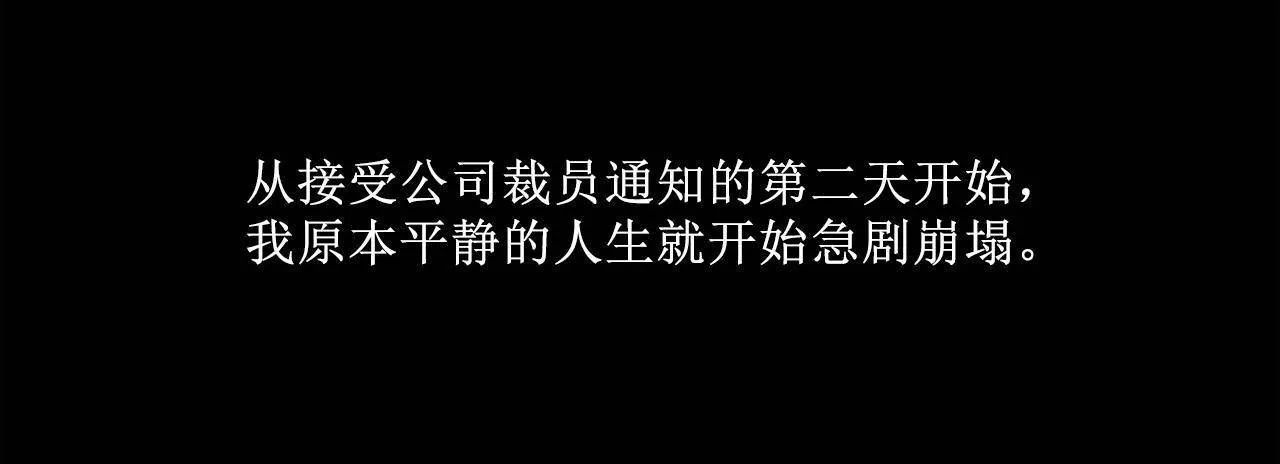 夫人的礼物 第1话 第210页