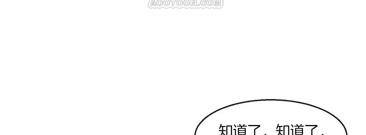 夫人的礼物 第1话 第100页