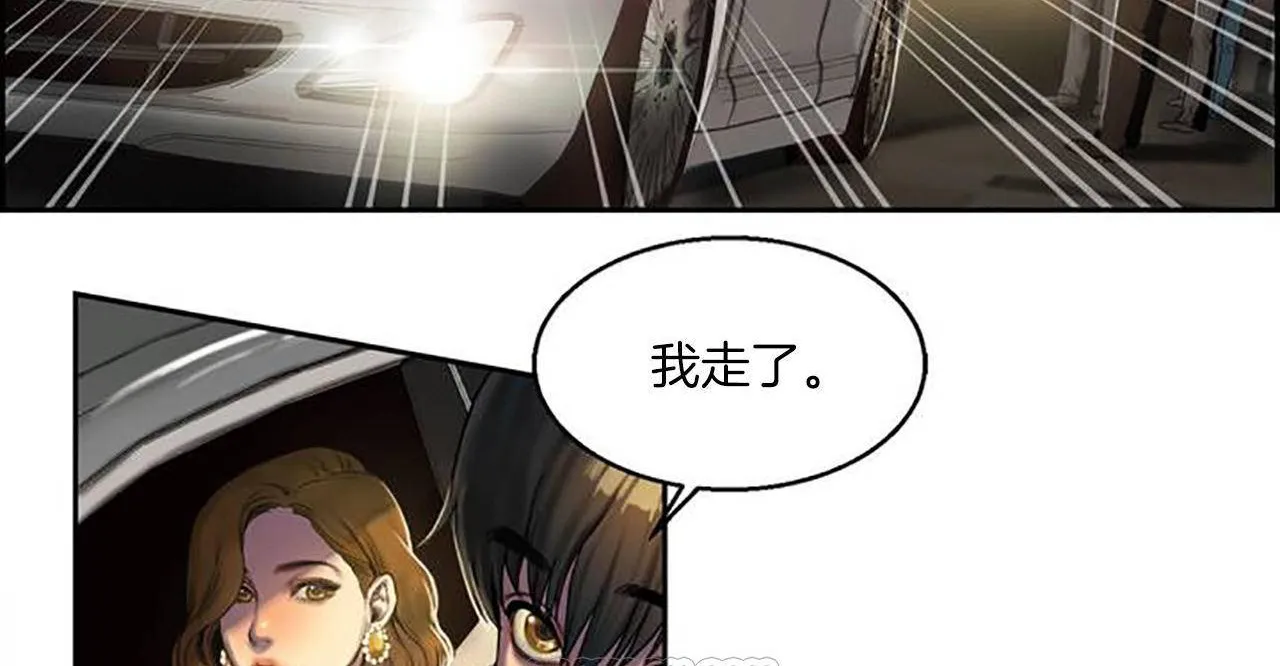 夫人的礼物 第1话 第111页