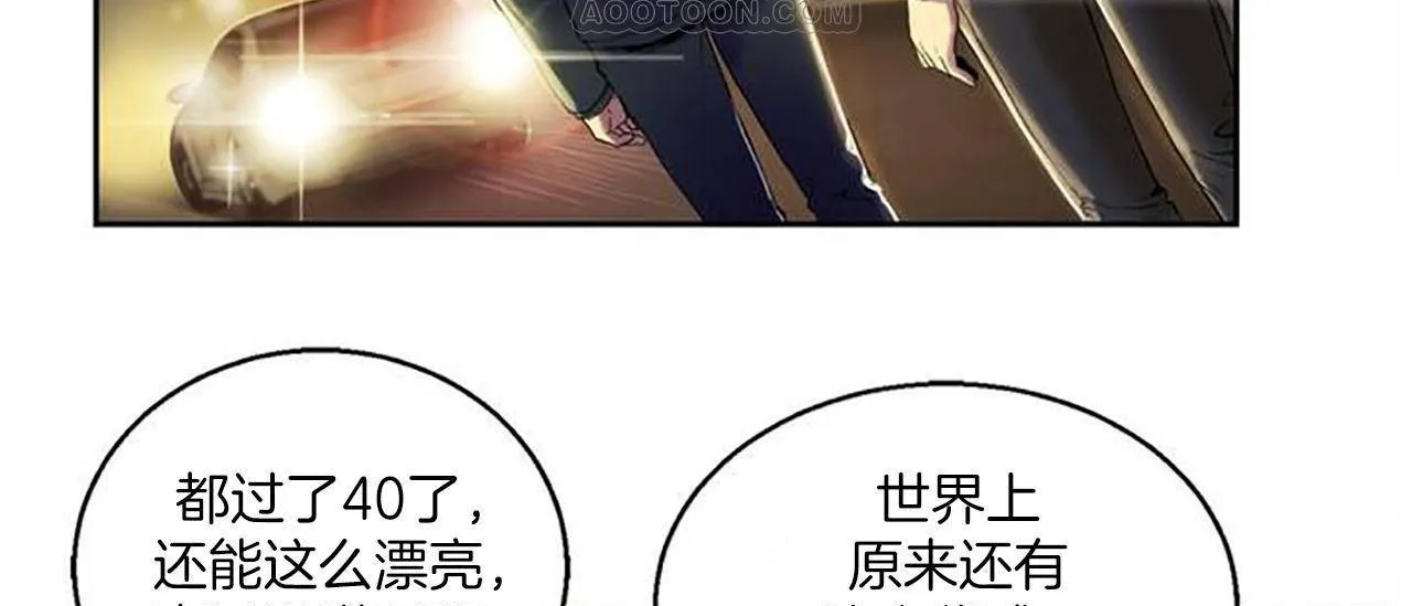 夫人的礼物 第1话 第118页